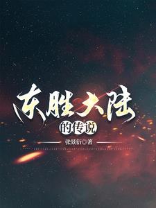 东胜有什么著名的景点